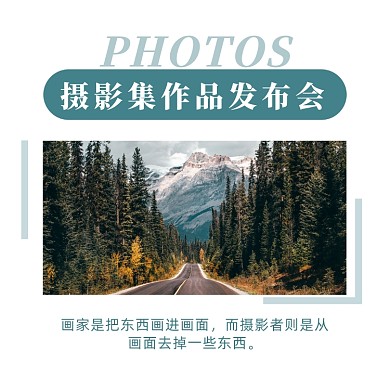 蓝色大气旅游摄影展览方形配图