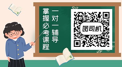 辅导公众号二维码引导底图