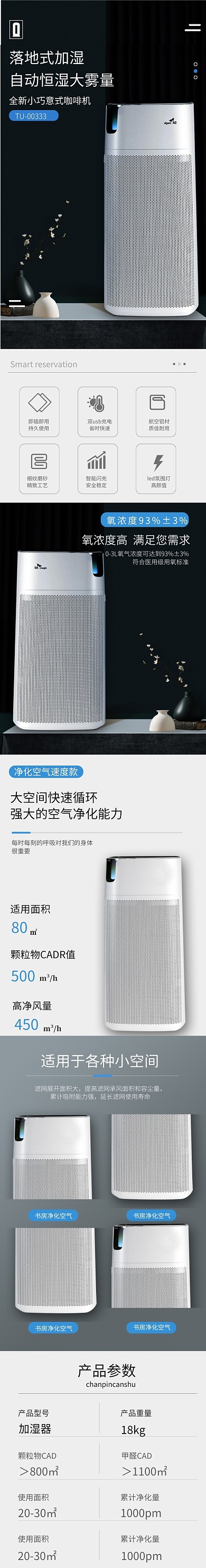 简约家电家居加湿器蓝色详情页