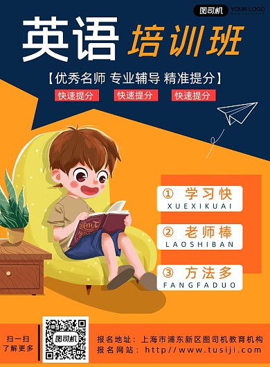 英语教育培训简约印刷海报