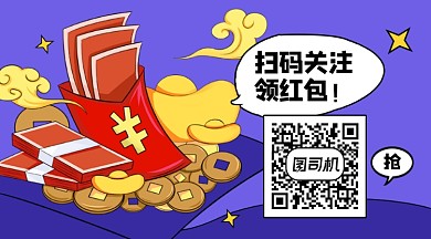 蓝色卡通扫码领红包关注二维码