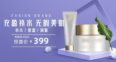 海底水润美妆护肤钻展手机