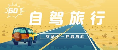 国庆旅游马上就出发