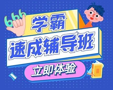 蓝色卡通教育培训招生宣传小程序封面