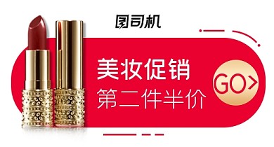 简约大气美妆促销钻展