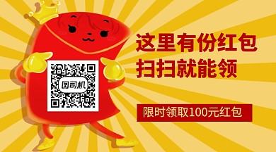 橙色卡通扫码领红包促销关注二维码