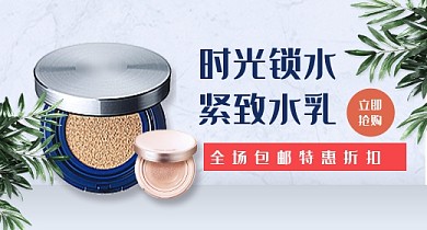 夏季美妆彩妆钻展简约海报模板