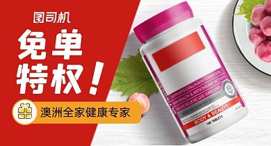 简约医疗保健品护肝片鱼油钙片宝贝大促