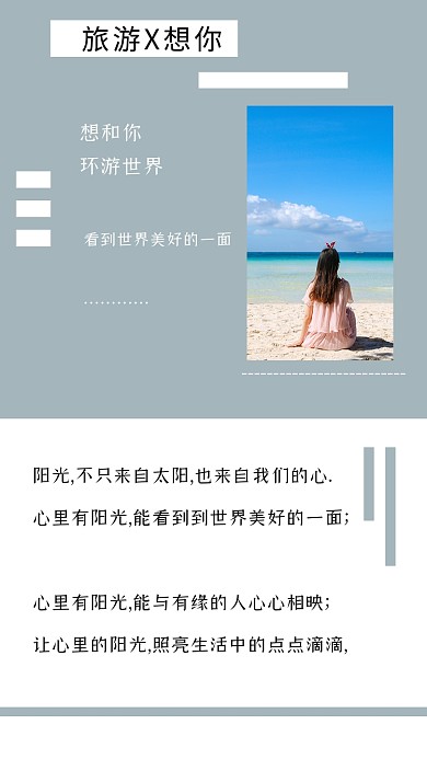 灰蓝色简约清新海边海景配图