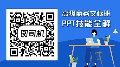 PPT办公软件教育培训关注二维码