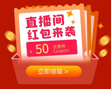 红色喜庆直播红包来袭小程序封面