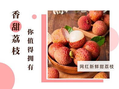 文艺清新美食产品介绍横版配图