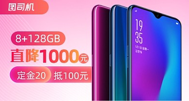 粉色渐变手机数码产品宝贝钻展