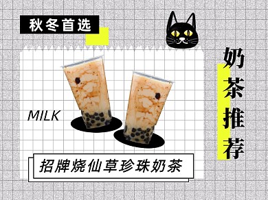 创意个性时尚网红美食推荐横版配图