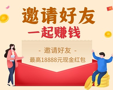 金融理财邀请好友赚钱小程序封面