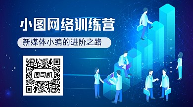 蓝色科技新媒体运营培训关注二维码