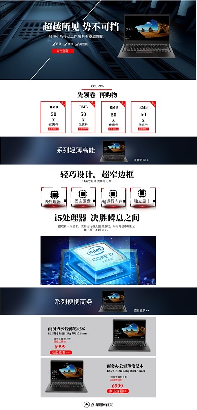 电脑PC端首页黑色轻巧