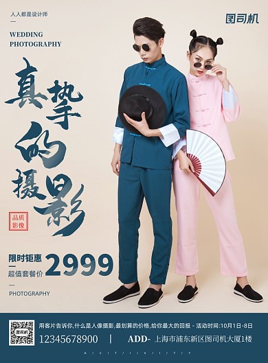 人像摄影活动宣传国潮简约印刷海报