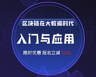 大数据科技教程小程序封面