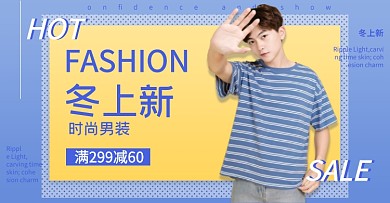 冬上新男装简约时尚风格促销横版海报