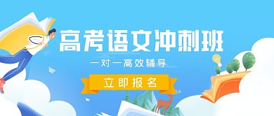 高考辅导公众号首图