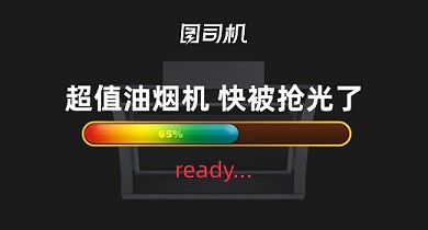 黑色简约家电油烟机天猫钻展