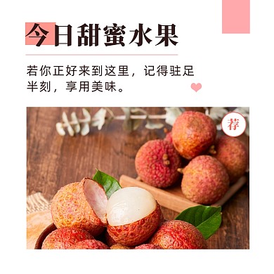 粉色简约热门美食介绍推荐方形配图