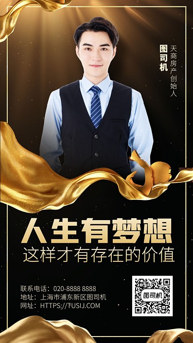 社交名片个人创意手机海报