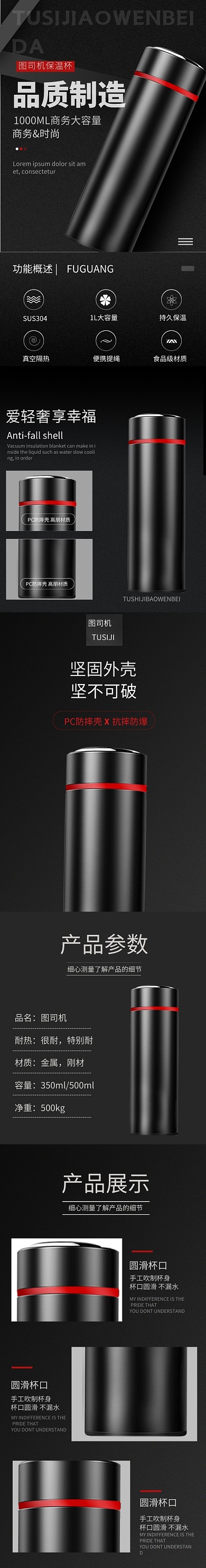 冬季黑色送礼水杯保温杯详情页