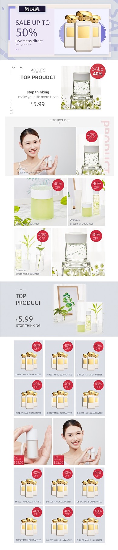 跨境电商美妆化妆品清新简约店铺首页