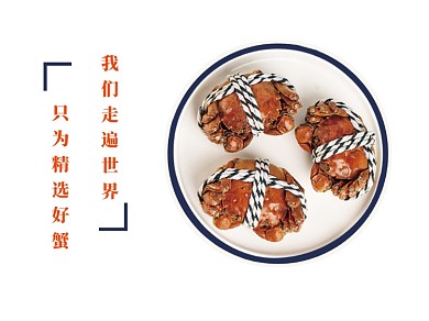 秋天大闸蟹蓝黄简约横版配图