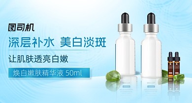 蓝色清爽清新风格护肤品化妆品钻展