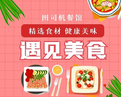美食打卡手绘卡通