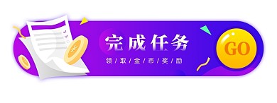做任务领现金店铺福利胶囊banner