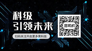 蓝色科技资讯新品宣传关注二维码
