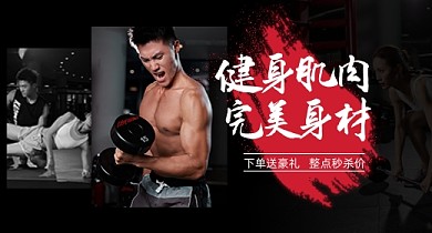 黑色健身房哑铃运动器材钻展