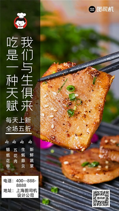 美食实景促销手机海报
