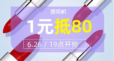 夏日化妆品护肤品钻展
