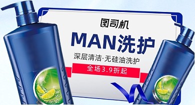 蓝色夏日家居用品洗护清洁用品钻展