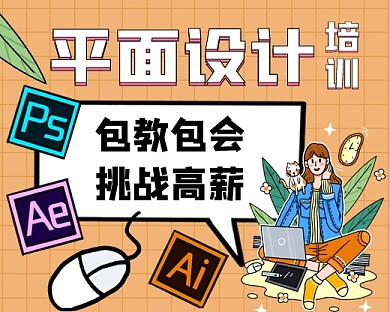平面设计培训手绘卡通小程序封面