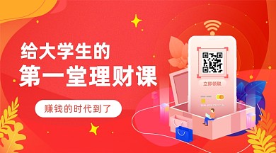 金融理财课渐变插画广告banner