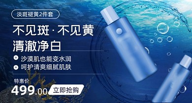 海底水润美妆护肤钻展