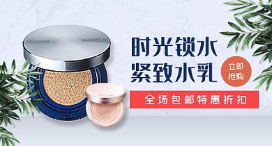 冬季护肤时尚美妆彩妆钻展