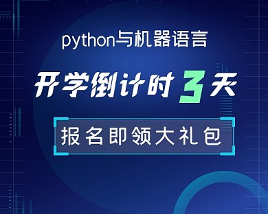 机器语言学习开发培训小程序封面