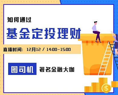 几何金融理财教育培训小程序封面