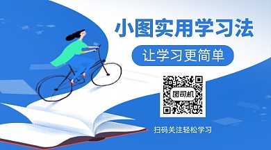 蓝色卡通教育培训关注二维码