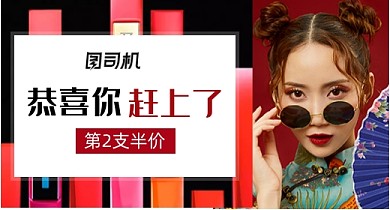 红黑双十一化妆品口红唇彩红色钻展