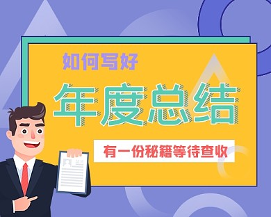 年度总结工资职场小程序封面