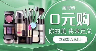夏季简约清凉化妆品护肤品彩妆钻展