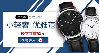 蓝色条纹复古手表钻展